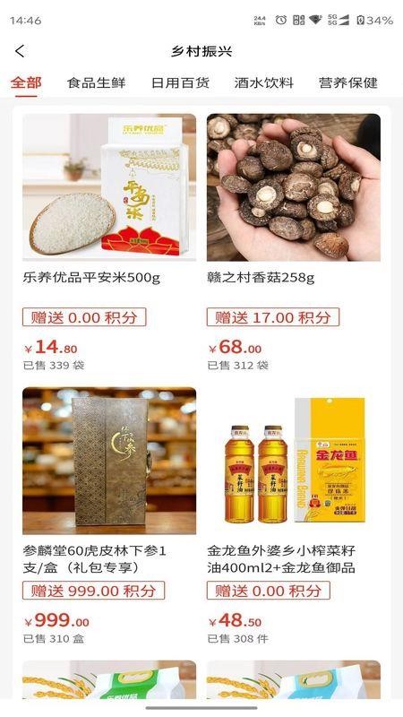 海购星商城最新版v1.0.10截图4