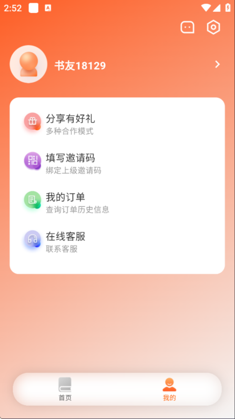 荐片软件官方版v3.9.5截图2