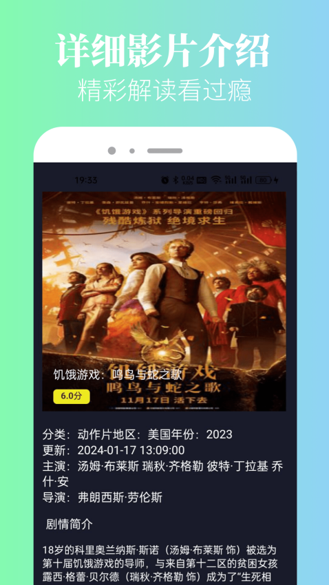 青草影评免费版v1.0.3截图1