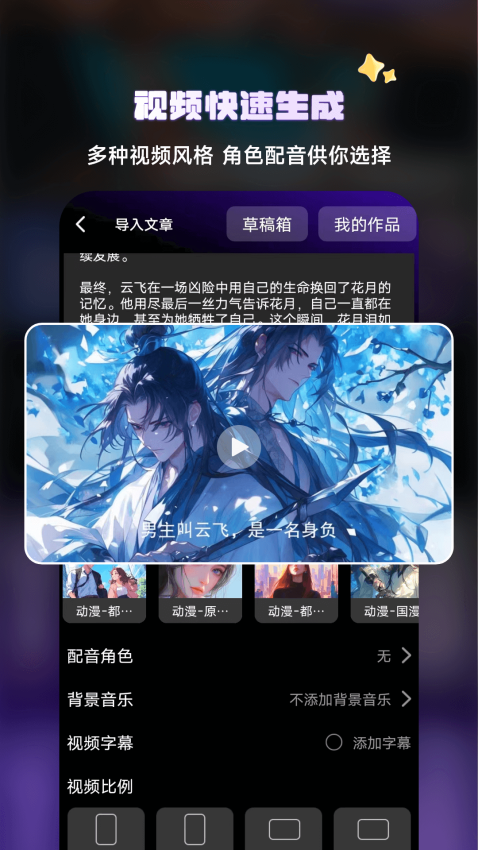 Ai文生视频手机版v1.2.1.1截图1