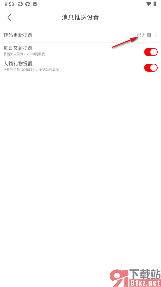 17k小说app查看已添加的小说作品更新的方法