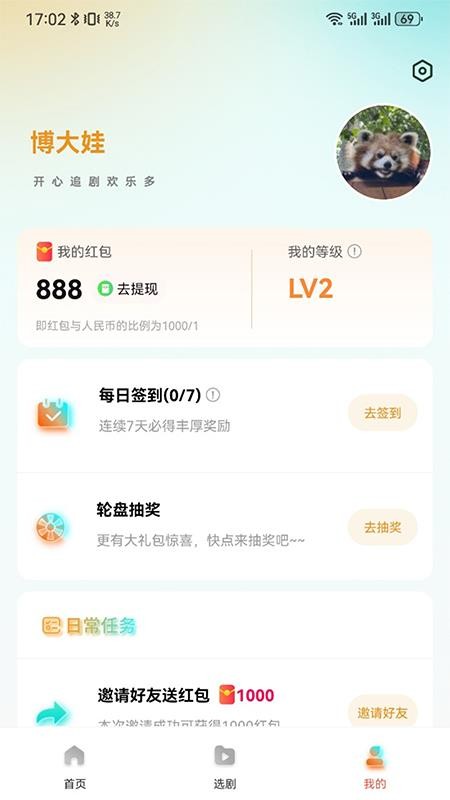 七柚剧场官网版v1.0.0截图1