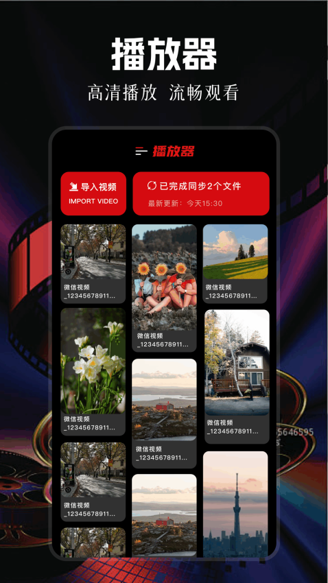 影视大全纯净版官方版v1.1截图2