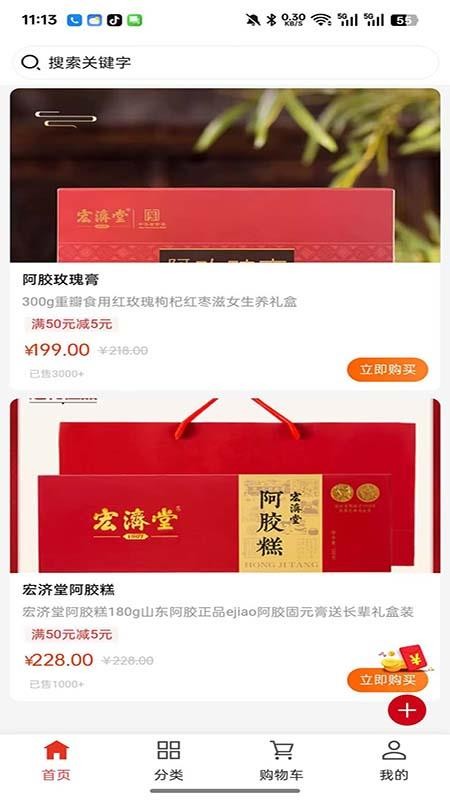 亿颐生金最新版v1.0.1截图2