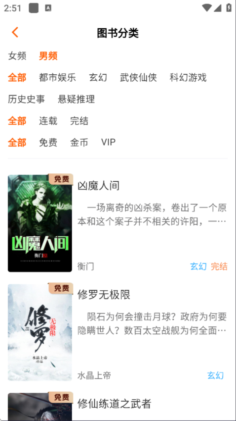 荐片软件官方版v3.9.5截图3