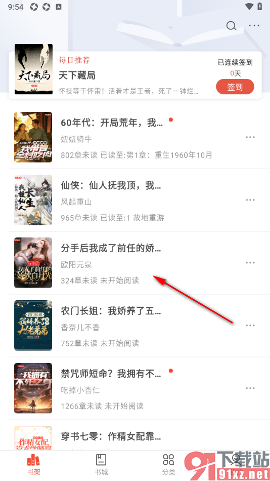 17k小说app设置阅读页面中不显示段落气泡的方法