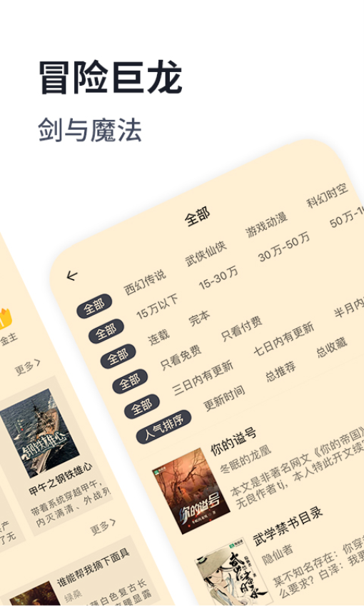 独阅读免费版v1.4.4截图1