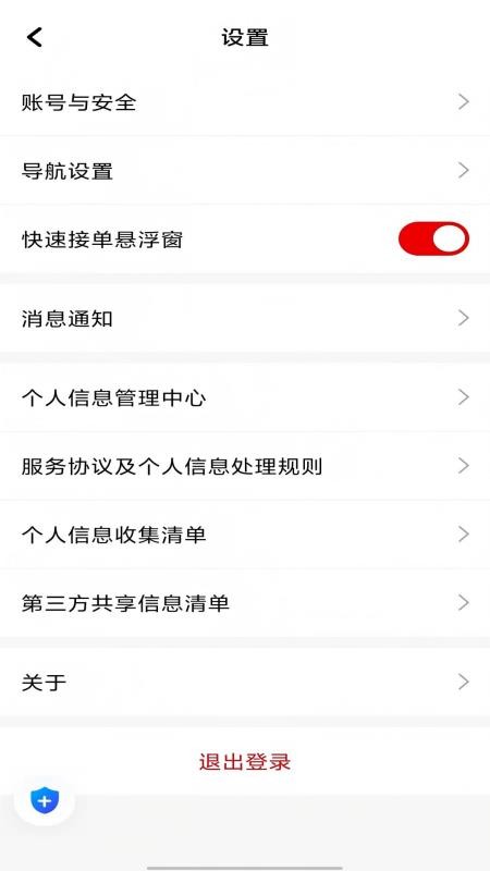 大国出行最新版v1.25.18截图4