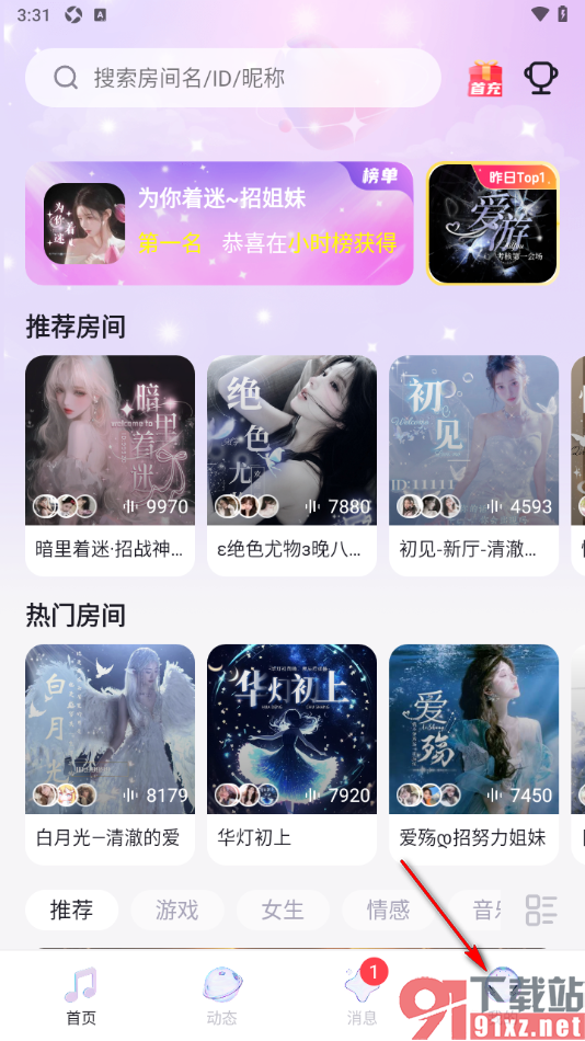 乐乐语音app设置禁止任何人发私信找我聊天的方法