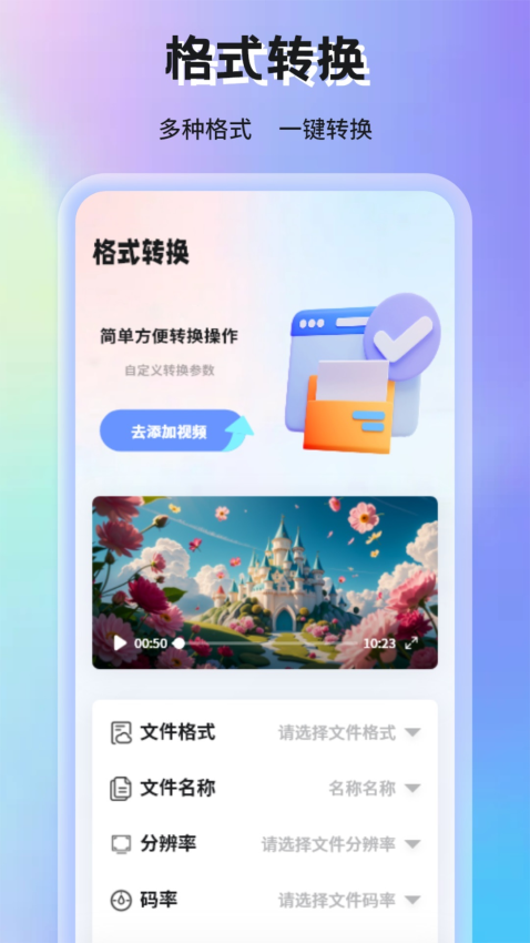 蜗牛视频官方版v1.3截图2
