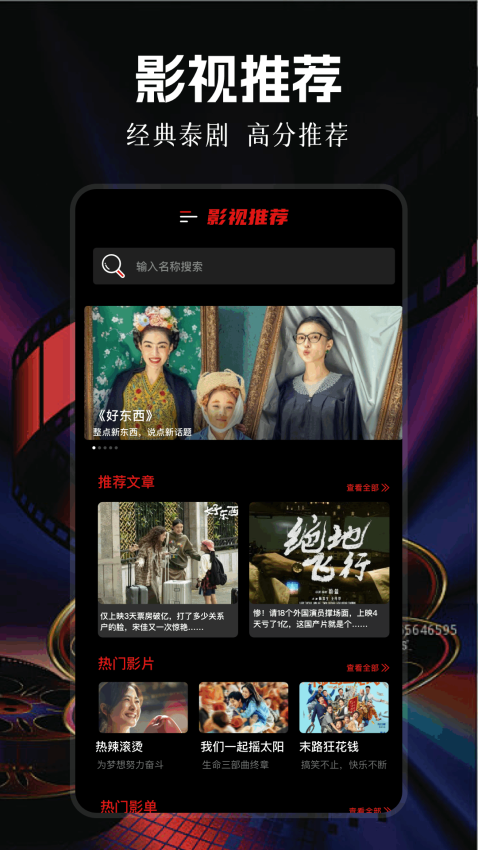 影视大全纯净版官方版v1.1截图1