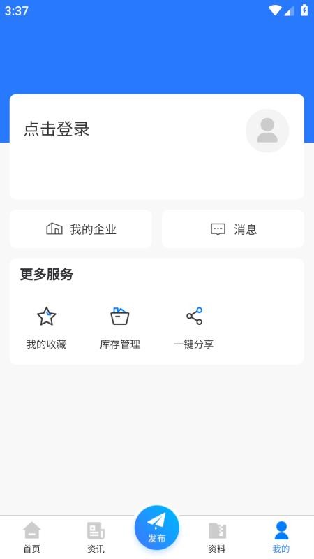 火星租赁官方版v1.0.51截图3