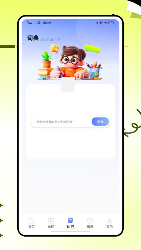 英语标准国际音标官方版v1.0.0截图3