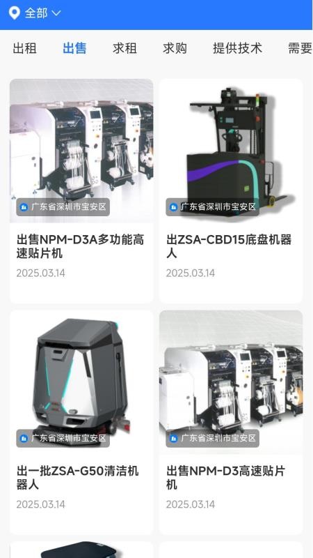 火星租赁官方版v1.0.51截图1