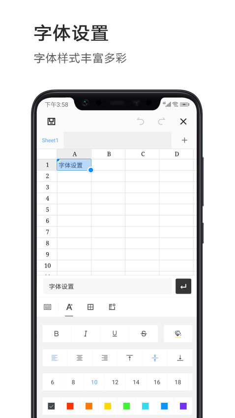 Excel表格手机版v1.1.5截图1