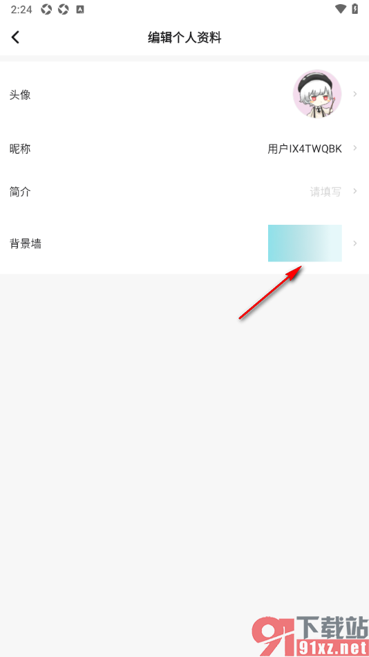 画加app更换个人主页背景墙照片的方法