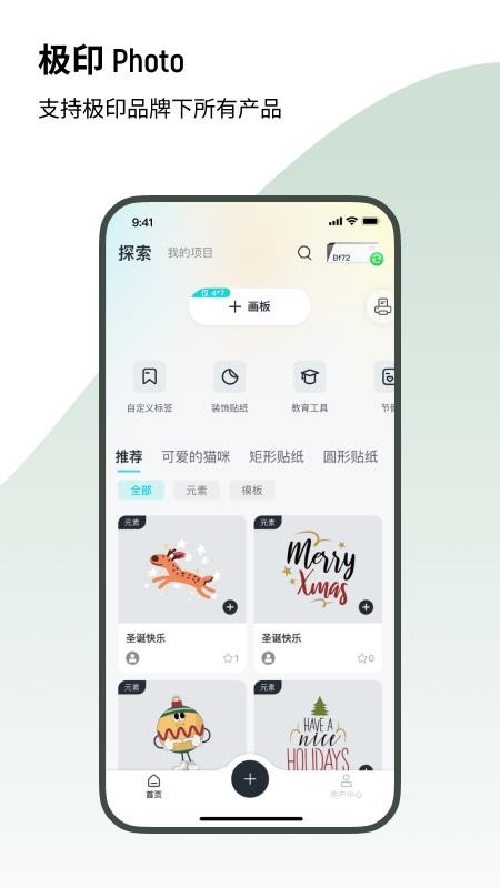 极印Photo官方版v2.4.110截图1