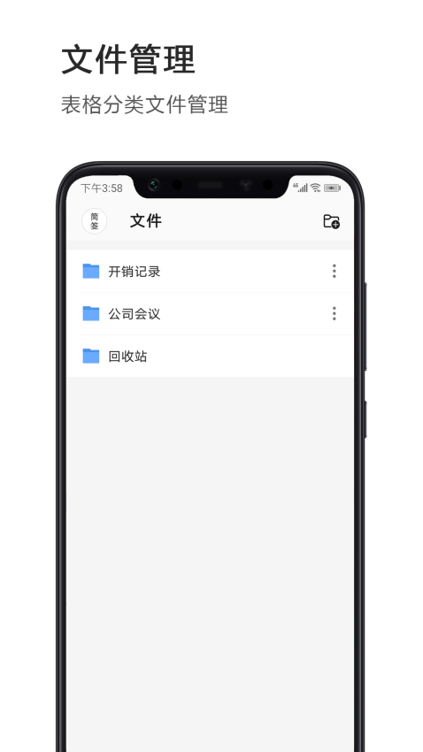 Excel表格手机版v1.1.5截图4