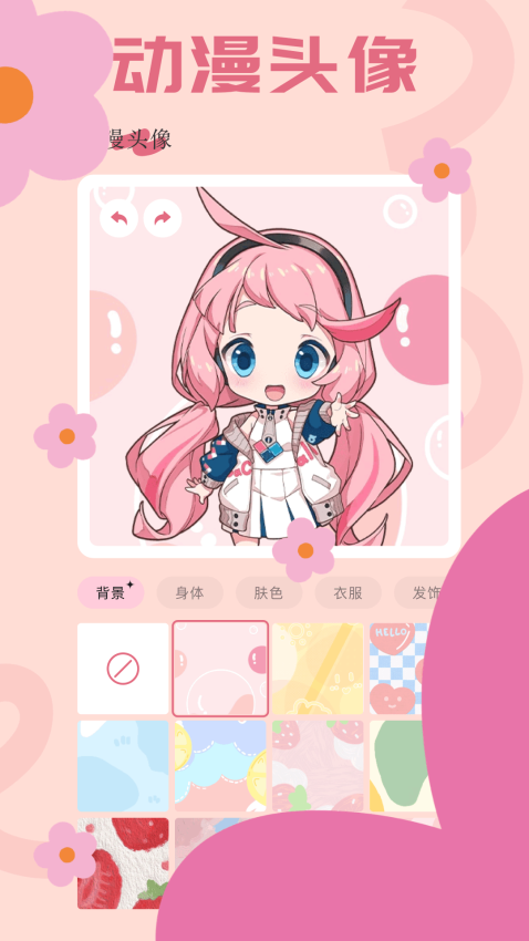 漫蛙2正版v1.13截图1