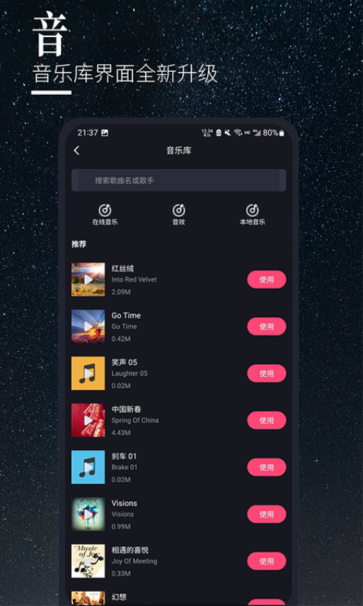 云美摄Pro官网版v5.1.4截图4