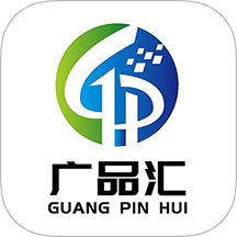 广品汇手机版 v1.0.0