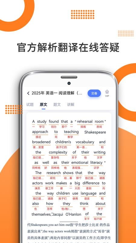 米考试考研最新版v9.499.1216截图3