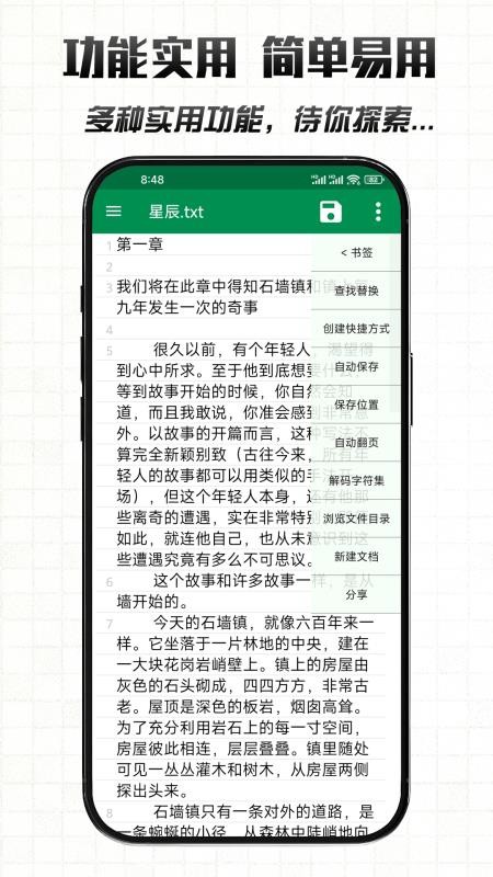 文件编辑器X软件v1.6截图4