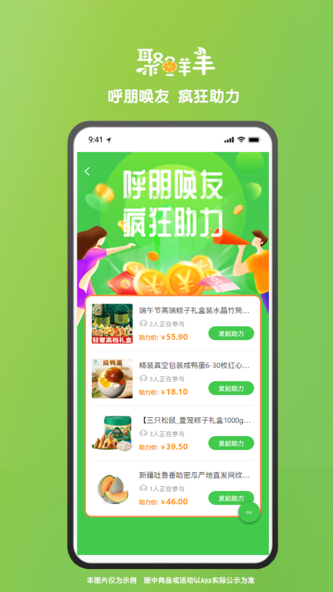 聚鲜丰官方版v6.1.0.0.1截图2