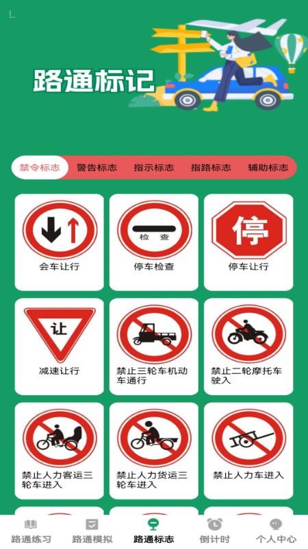 步步路通官网版v1.0.1(1)