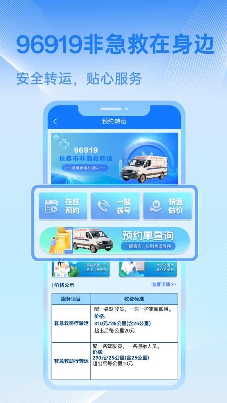 i长春手机版v1.0.3(2)
