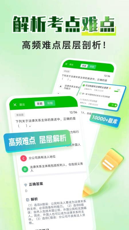 三支一扶考试题库寰证官网版v1.0.0(4)