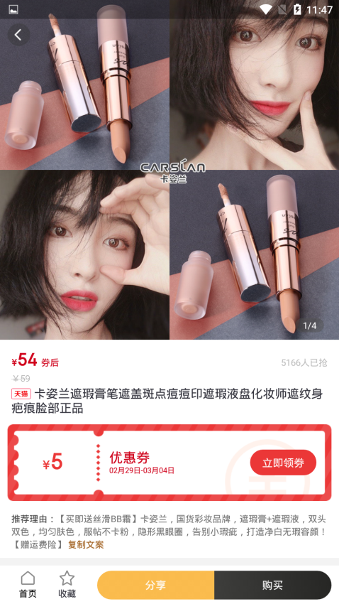 星券商城v2.1.40截图3