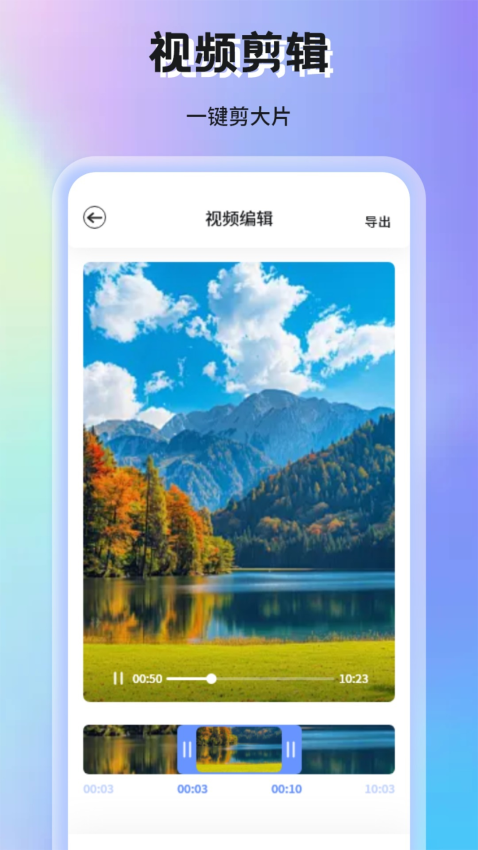 蜗牛视频官方版v1.3截图3