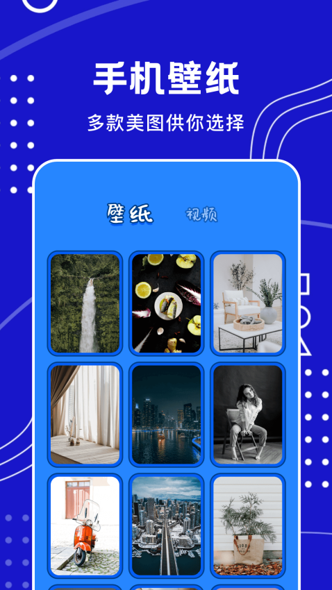 摸鱼王最新版v1.1截图3