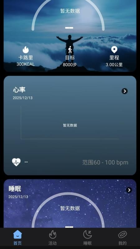 XM Rings手机版v2.0.0截图2