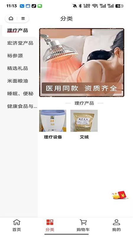 亿颐生金最新版v1.0.1截图5