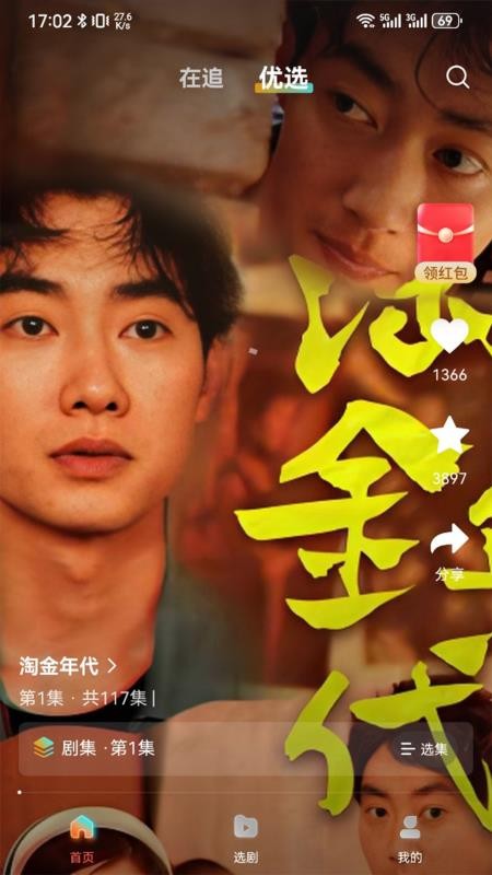 七柚剧场官网版v1.0.0截图3