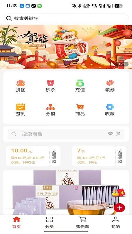 亿颐生金最新版v1.0.1截图3