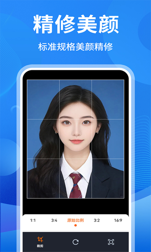 免费证件照制作手机版v1.1.5截图2