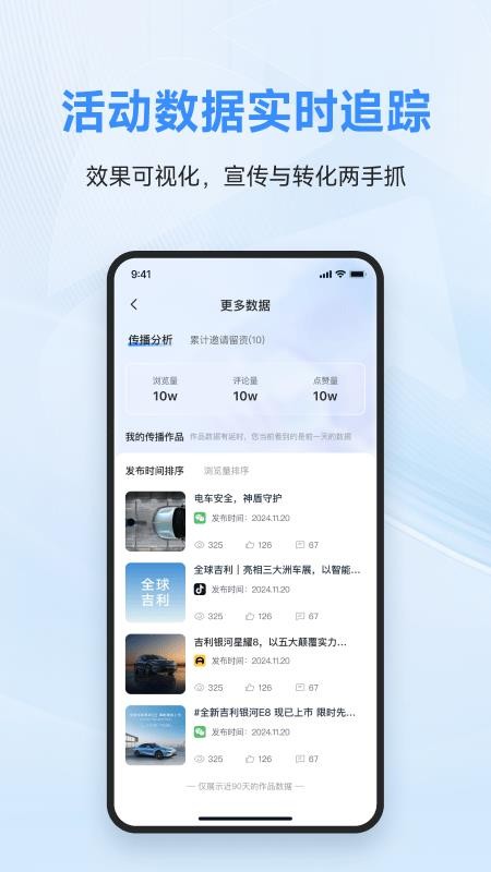 车享圈官网版v2.2.0截图3