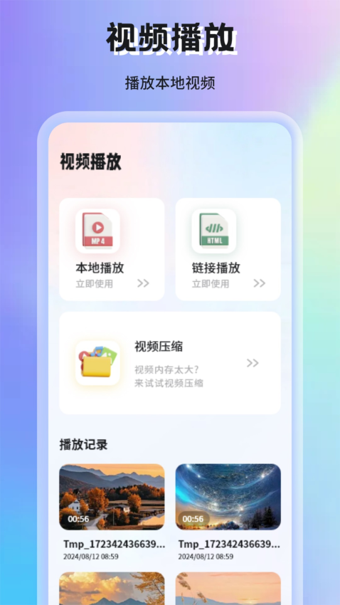蜗牛视频官方版v1.3截图1