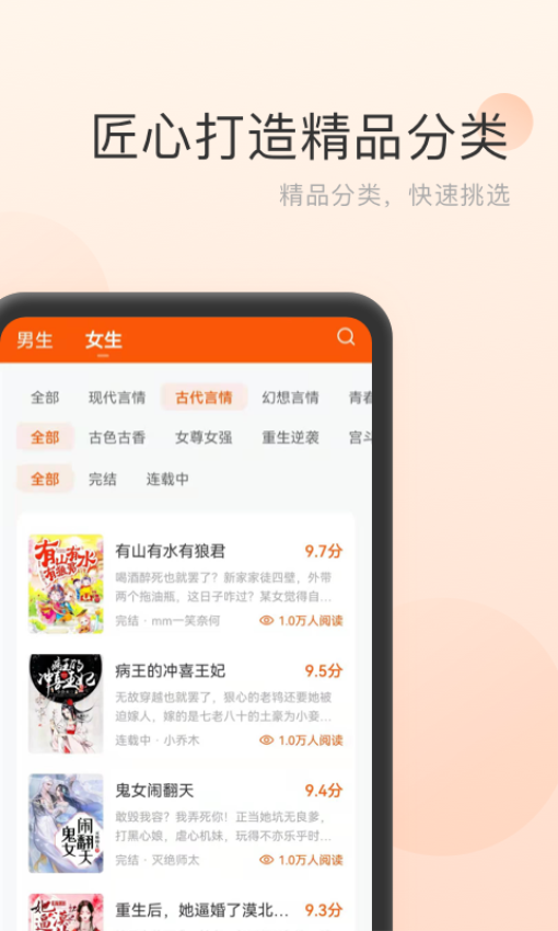 点众免费小说手机版v1.1.0.144截图2
