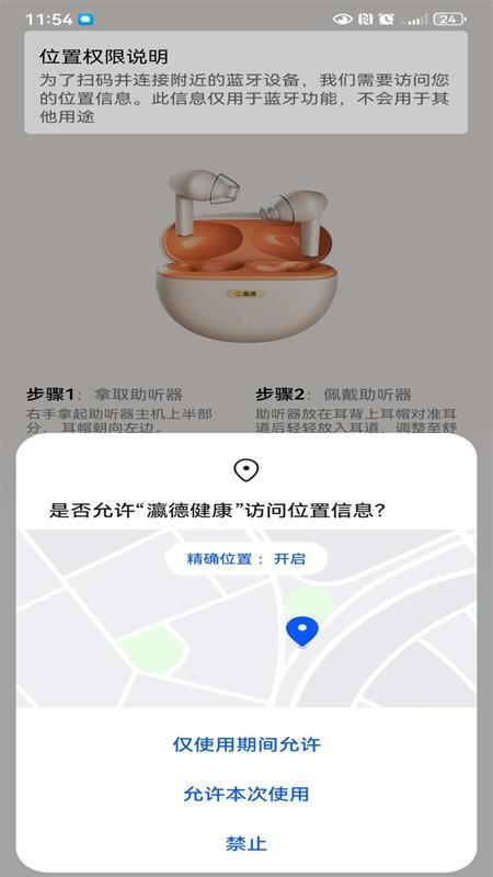 瀛德健康最新版v1.0.40截图4