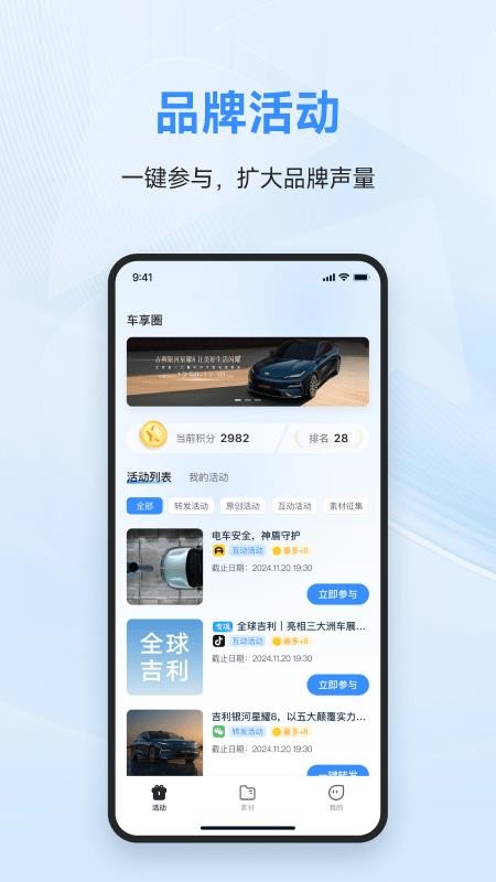 车享圈官网版v2.2.0截图1
