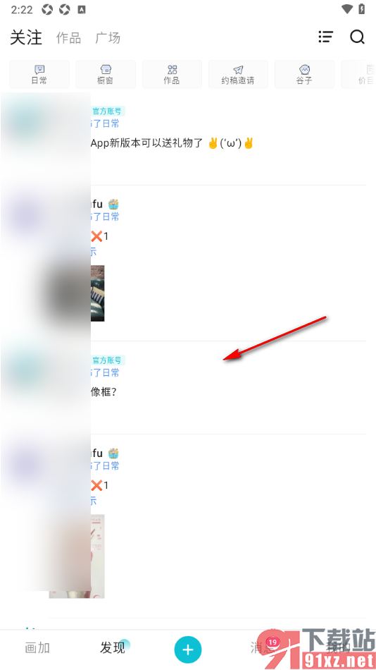 画加app设置切换到小图模式的方法