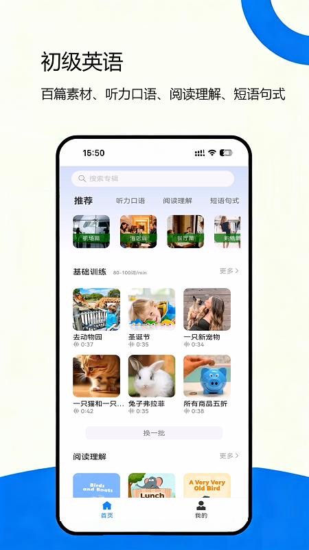 即得英语手机版v1.0(1)