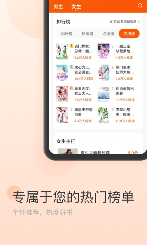 点众免费小说手机版v1.1.0.144截图1