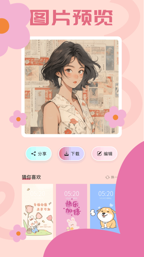 漫蛙2正版v1.13截图2