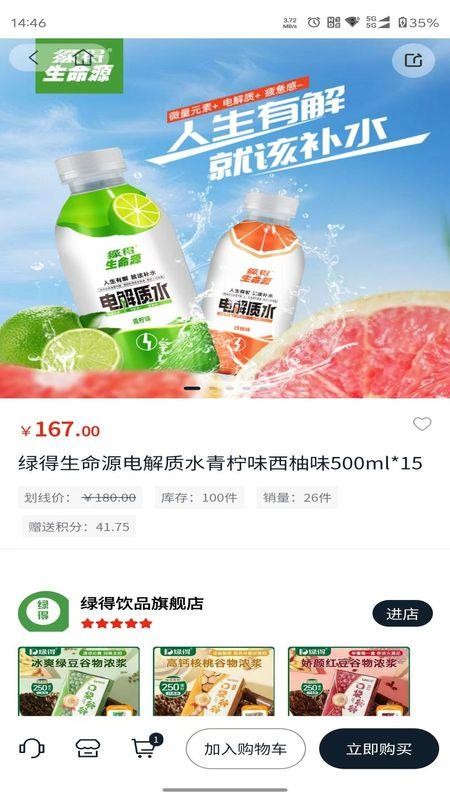 海购星商城最新版v1.0.10截图3