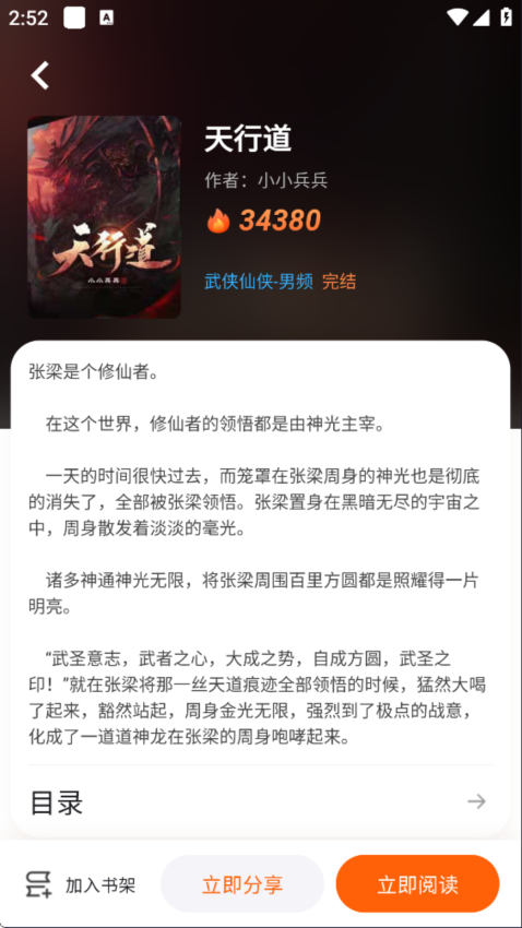 荐片软件官方版v3.9.5截图1